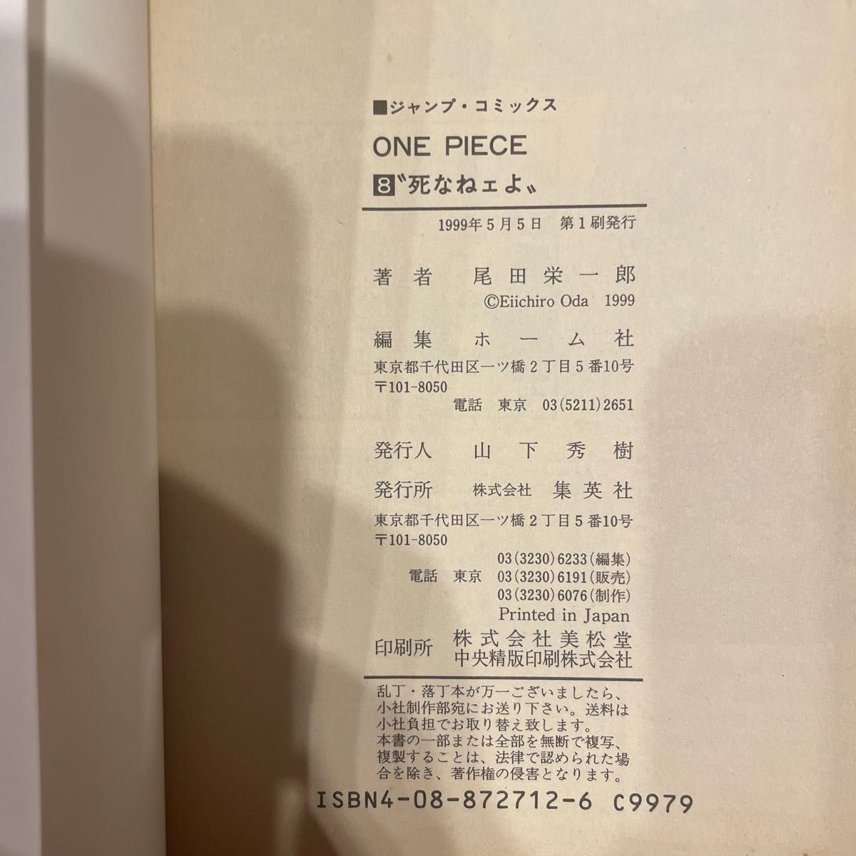 ワンピース ONE PIECE コミックス 1巻から96巻 まとめ売り 初版