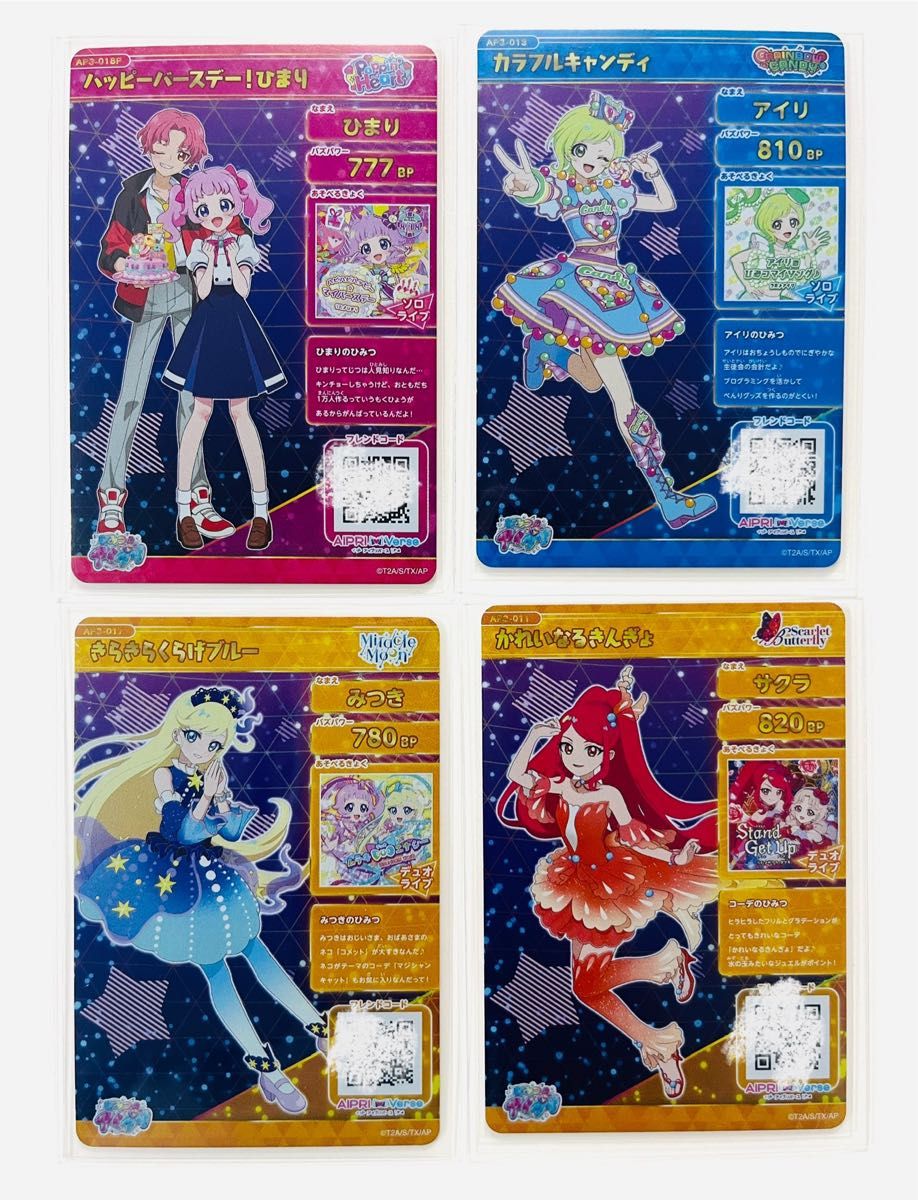 ひみつのアイプリ】 アイプリ カード 星4 ひまり みつき アイリ サクラ