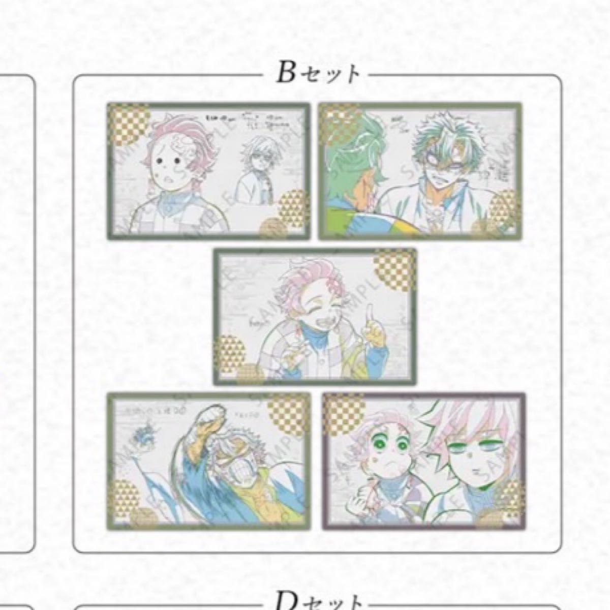 鬼滅の刃 柱稽古編 ダイニング 第四期 お楽しみくじ景品 B ポスト