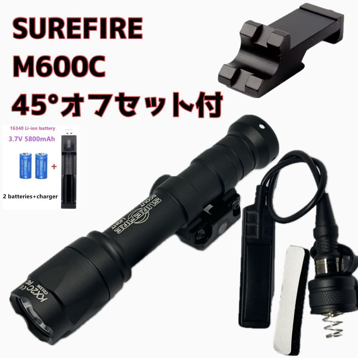 BF特価 SUREFIRE M600 45°オフセット 充電池付き シュアファイア