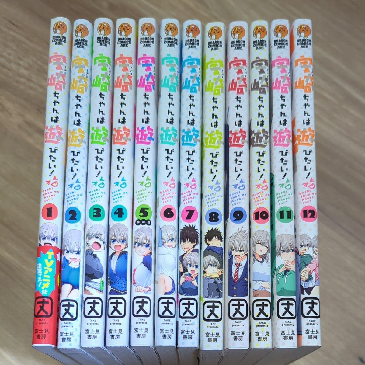 宇崎ちゃんは遊びたい 」全12巻 丈｜Yahoo!フリマ（旧PayPayフリマ）