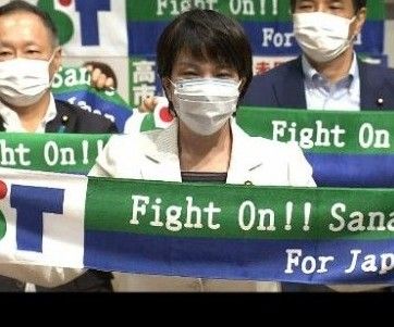 2021年版 サナエタオル 新品 高市早苗 公式応援タオル 総裁選 女性初