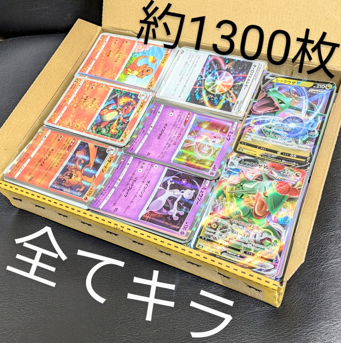 キラのみ 約1300枚セット】大量 まとめ売り pokemon ポケモンカード