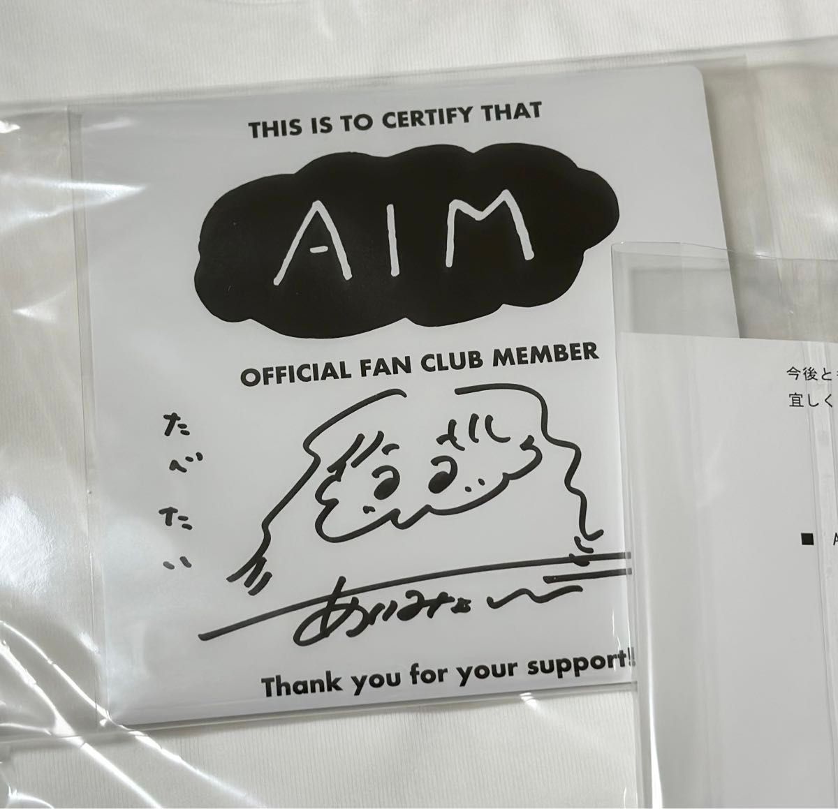 あいみょん AIM POINT FC 限定 デザインTシャツ サイン色紙 未開封