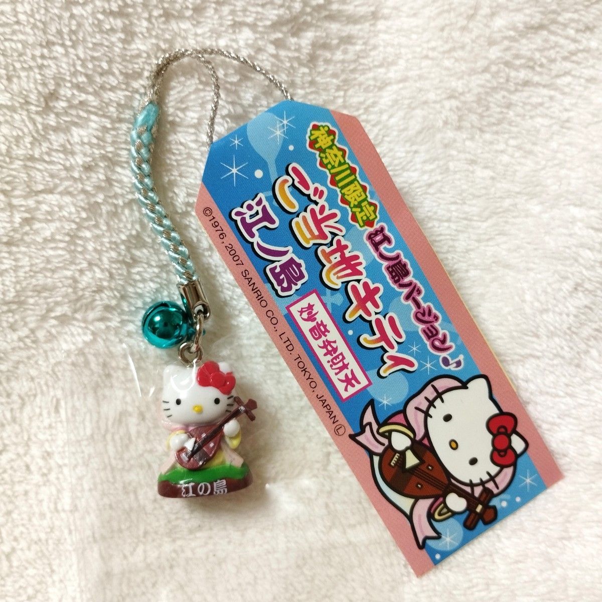 ハローキティ 神奈川限定 江ノ島バージョン ご当地キティ 妙音弁財天