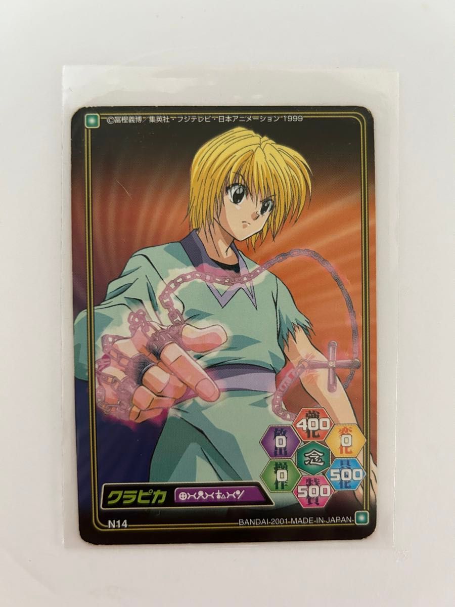 ハンター×ハンター クロロ クラピカ スイングポップ ムービック 団長