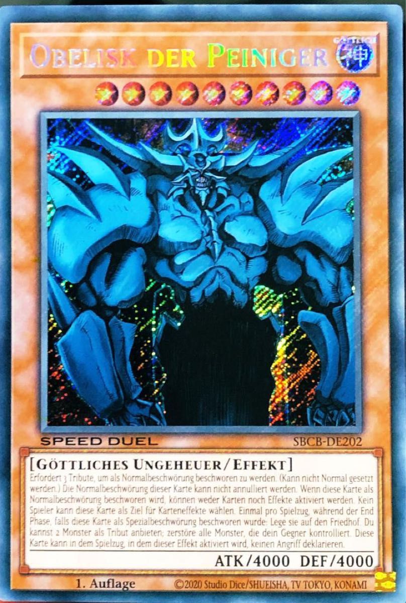 遊戯王 ドイツ語 三幻神 シークレットレア SPEED DUEL 1st EU オシリス
