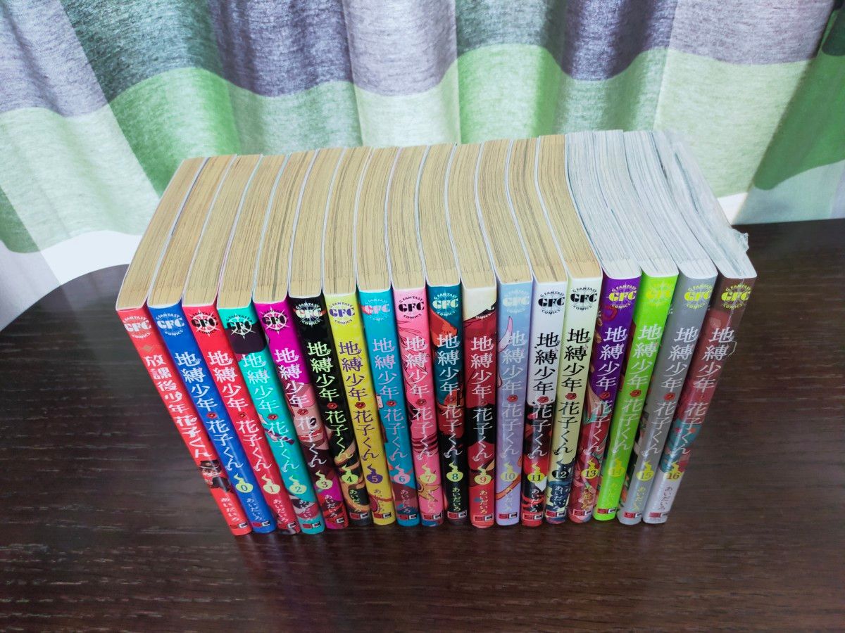 地縛少年花子くん 0巻~16巻+1冊 全巻｜Yahoo!フリマ（旧PayPayフリマ）