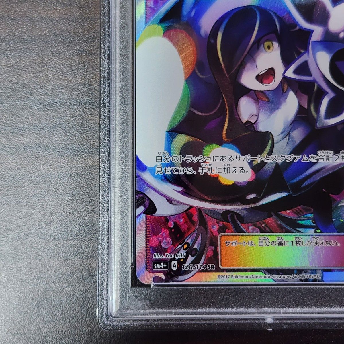 PSA9】 ルザミーネ 黒 SR ポケモンカード ポケカ｜Yahoo!フリマ（旧