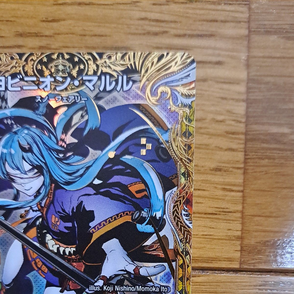 デュエルマスターズ ゴールド・オブ・ハイパーエンジェル ヨビニオン