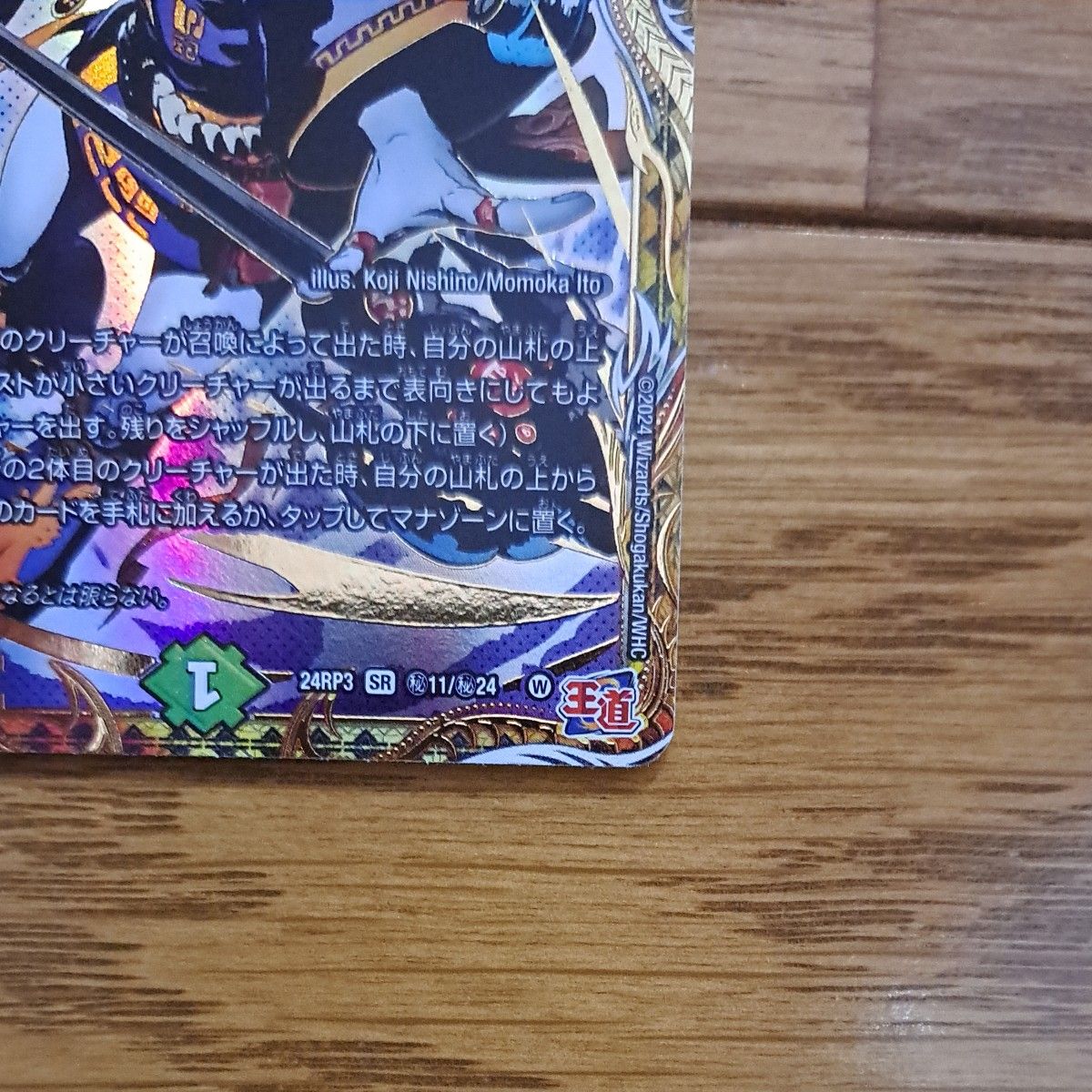 デュエルマスターズ ゴールド・オブ・ハイパーエンジェル ヨビニオン