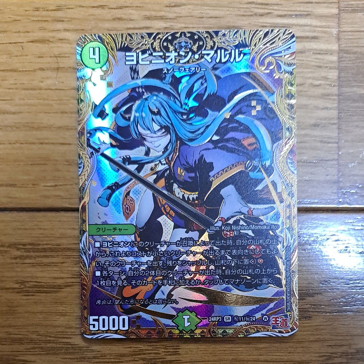 ヨビニオンマルル シークレット シク ヨビニオンマルル シークレット