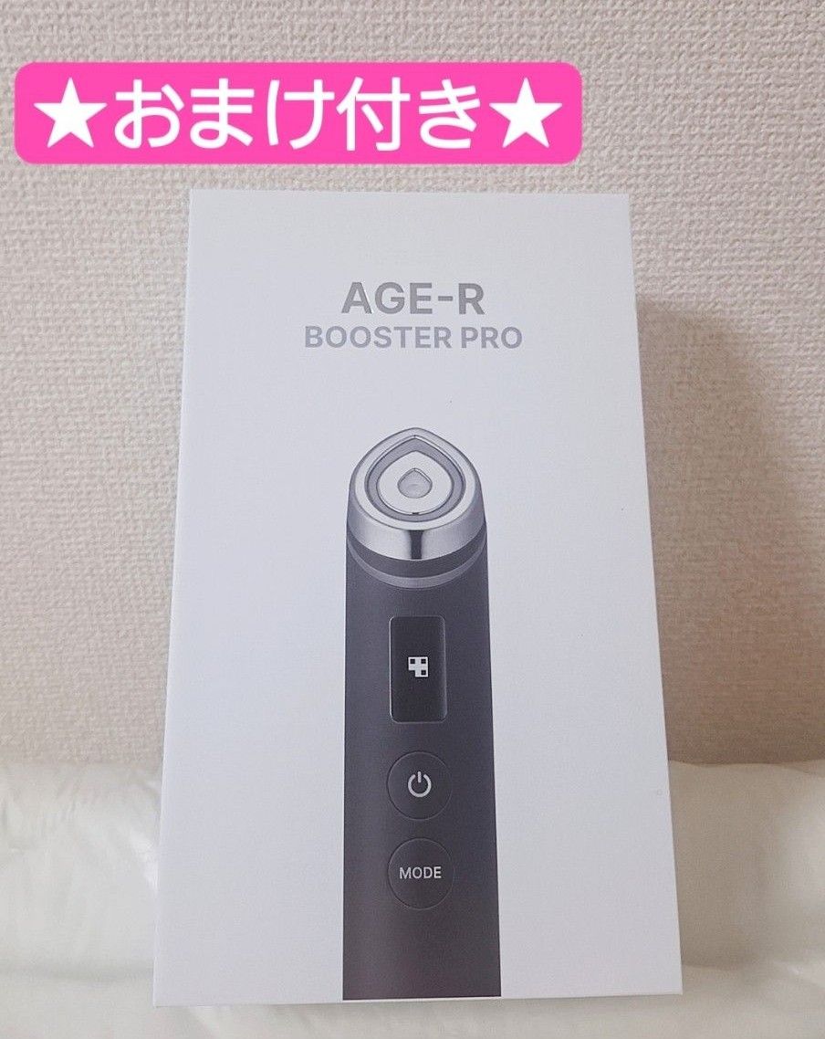 おまけつき】メディキューブAGE-Rブースタープロ 6役 AGE-R 美顔器