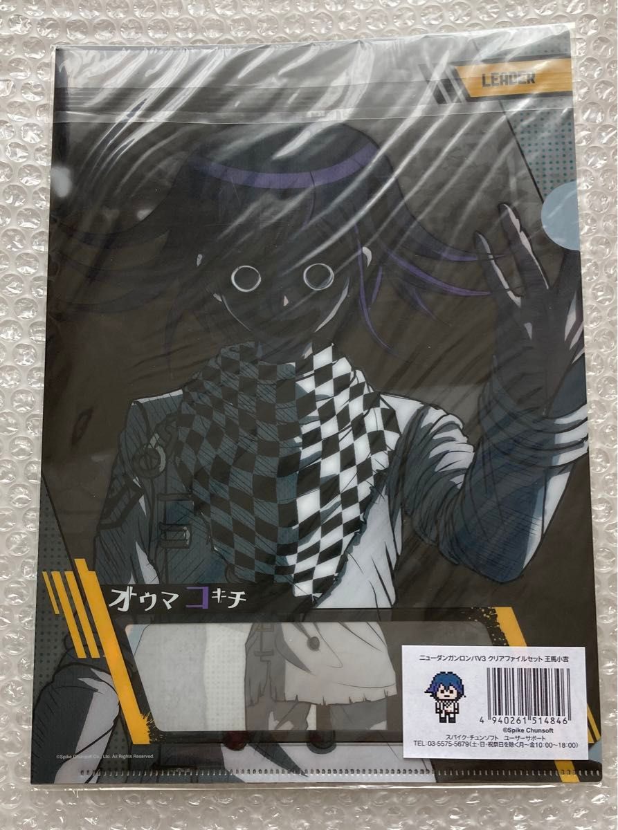 王馬 小吉 A4 クリアファイル セット ニューダンガンロンパ V3