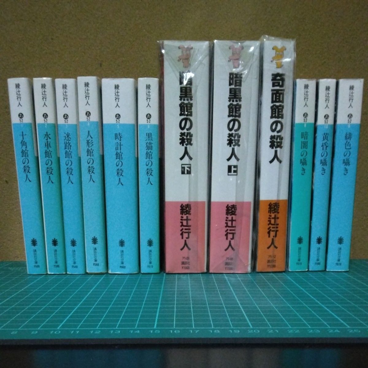 綾辻行人館シリーズ8 囁きシリーズ3冊セット｜Yahoo!フリマ（旧PayPay
