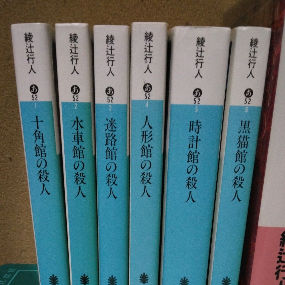 綾辻行人館シリーズ8 囁きシリーズ3冊セット｜Yahoo!フリマ（旧PayPay
