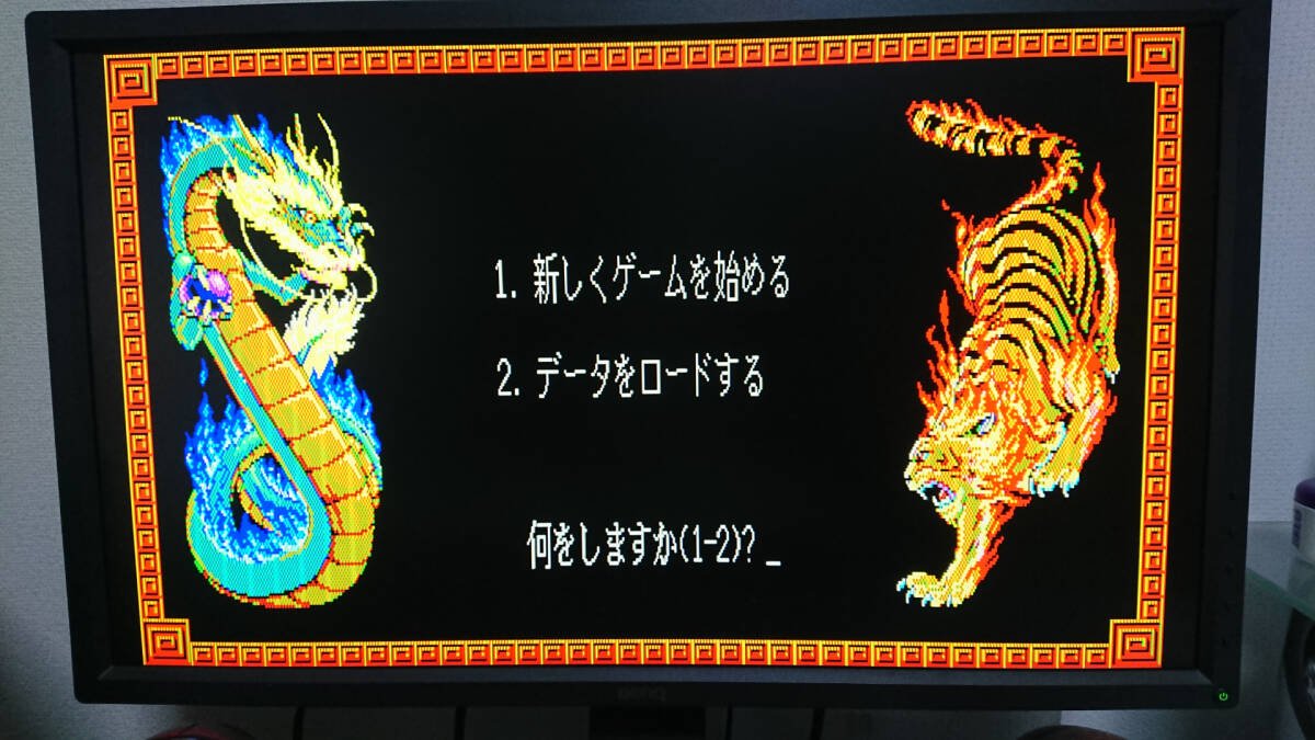 光栄 三国志Ⅱ KOEI PC-8801 5インチFD版｜Yahoo!フリマ（旧PayPayフリマ）