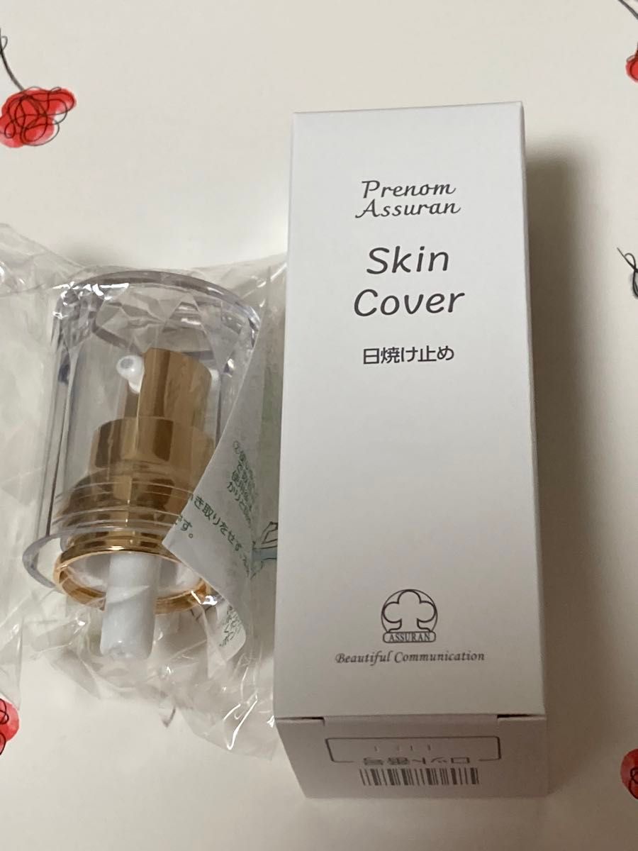 アシュラン スキンカバー ポンプセット ASSURAN Skin Cover 2個 スキン
