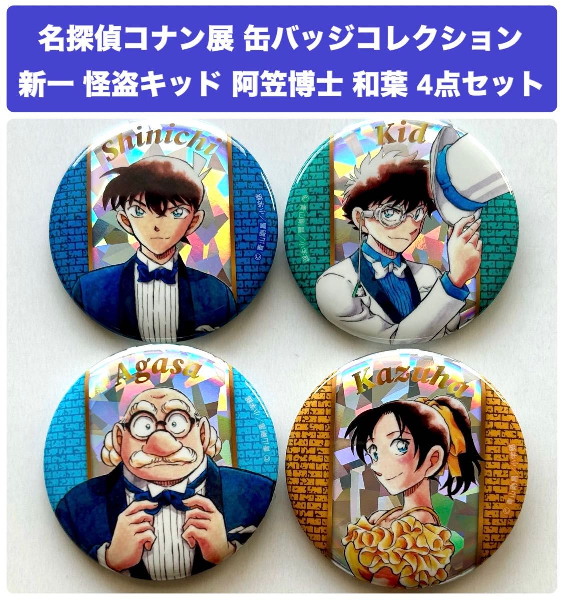 怪盗キッド 缶バッジ FANS SELECTION コナン FANS SELECTION 缶バッジ