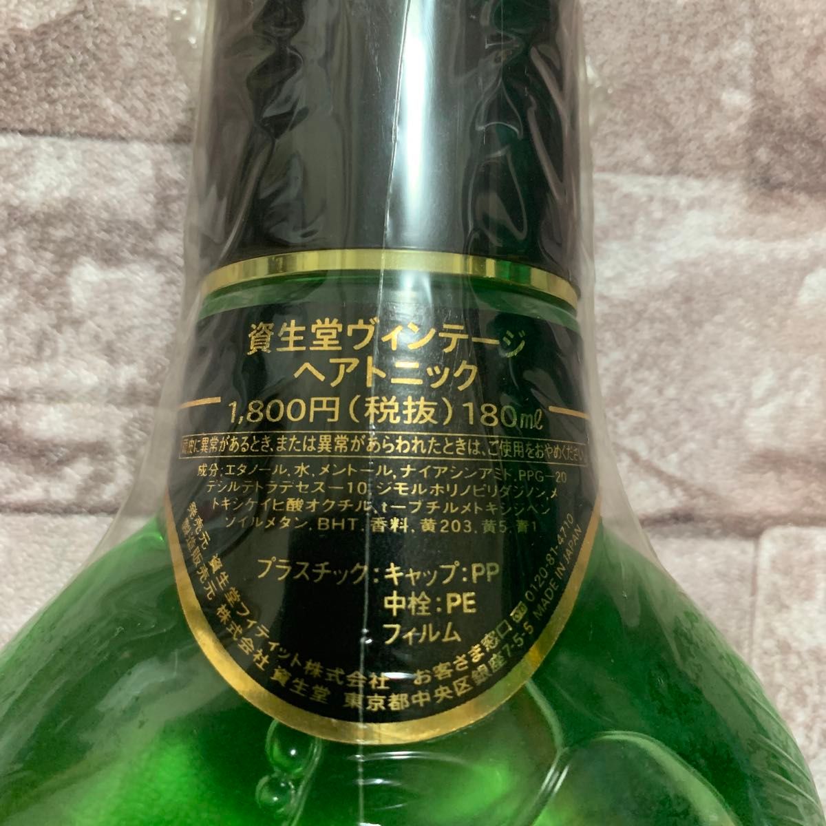 資生堂ヴィンテージ ヘアトニック 180mL｜Yahoo!フリマ（旧PayPayフリマ）