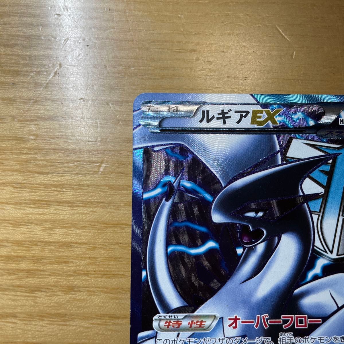 SR 激レア】ルギアEX SR ポケモンカード BW プラズマゲイル 074/070 激