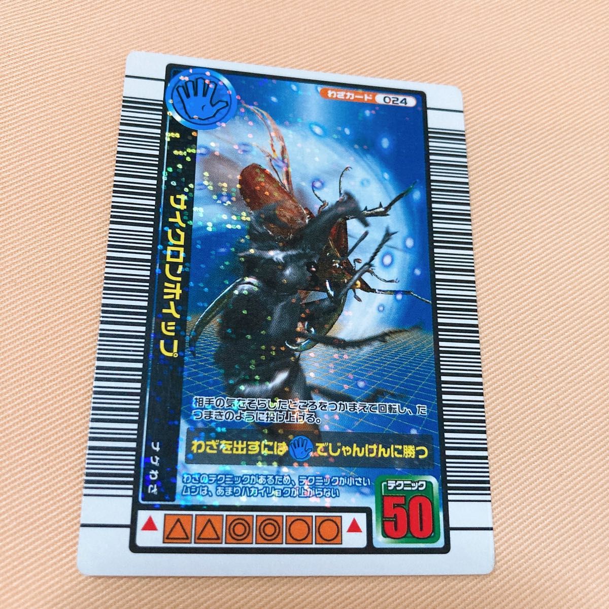 昆虫王者ムシキング カード5枚セット｜Yahoo!フリマ（旧PayPayフリマ）