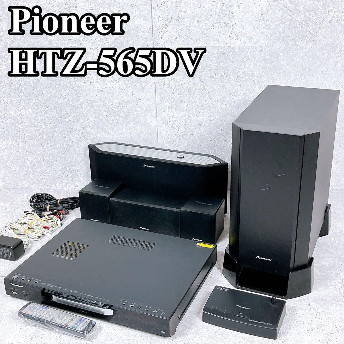 HTP-S767 ⁄ パイオニアホームシアターセット Pioneer 5.1ch サラウンド