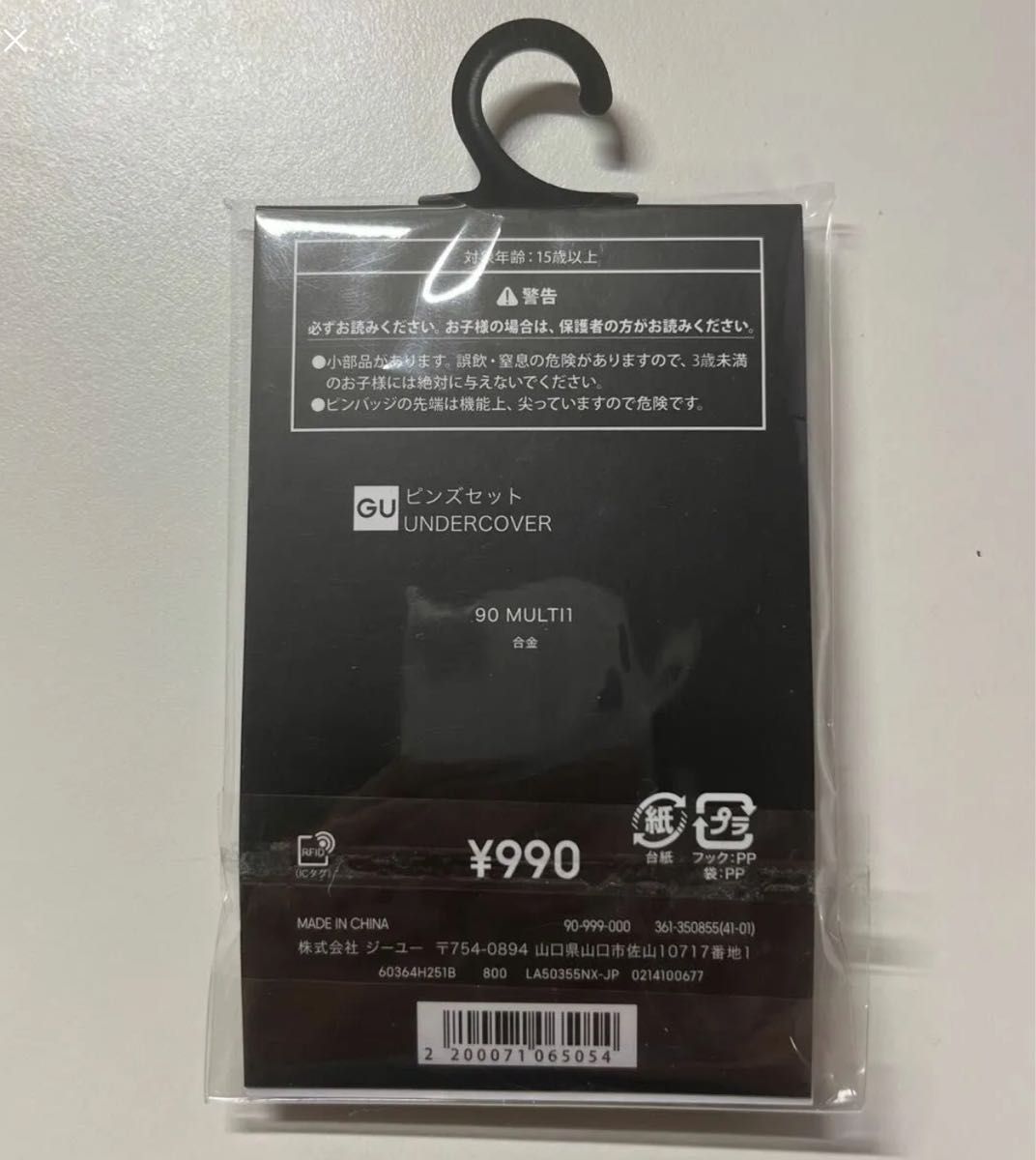 GU UNDERCOVER ピンズセット ピンバッジ アンダーカバー｜Yahoo!フリマ