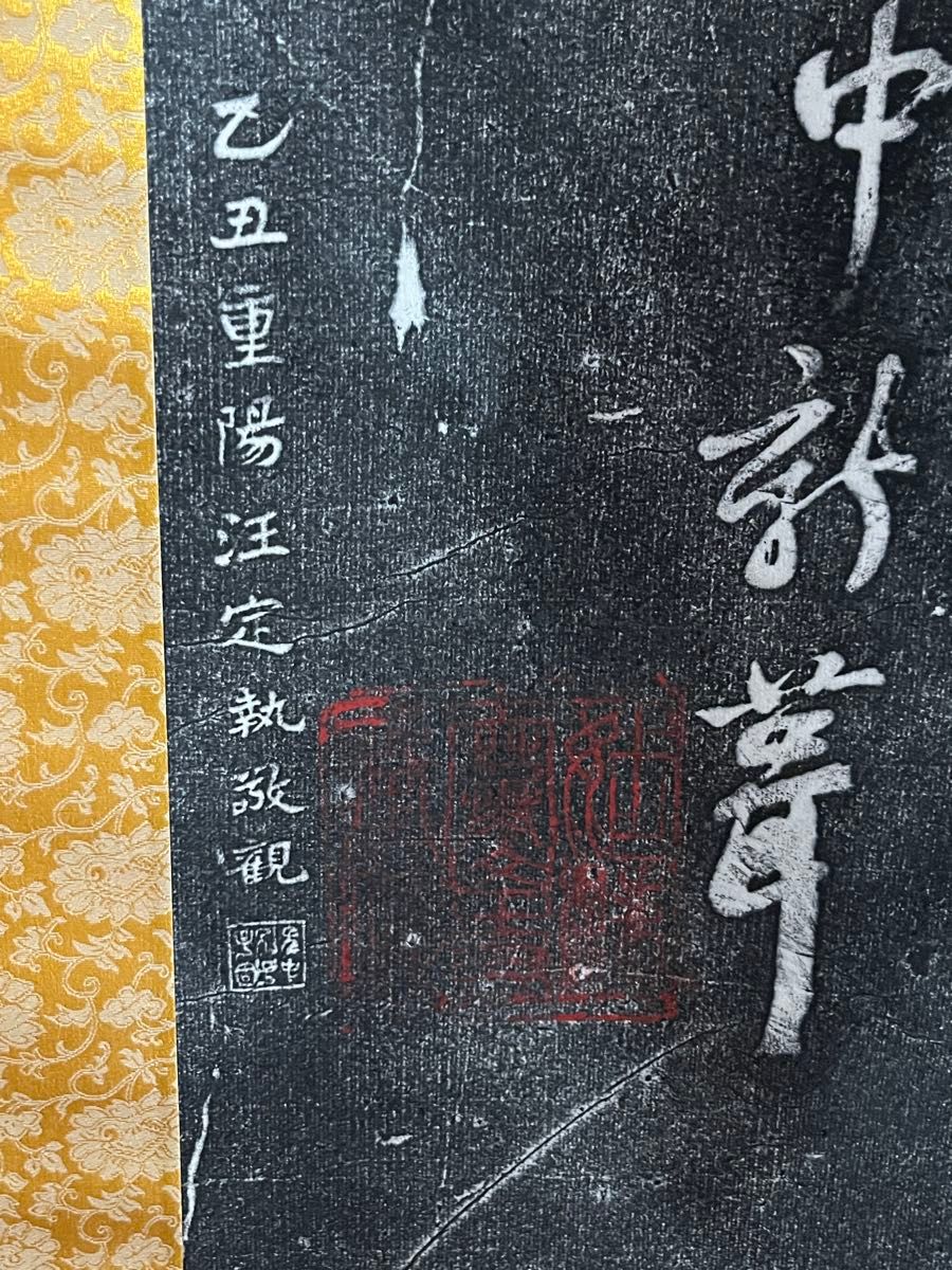 中国美術 寒山寺 掛軸 掛け軸 拓本 漢詩 版画 楓橋夜泊詩石刻｜Yahoo