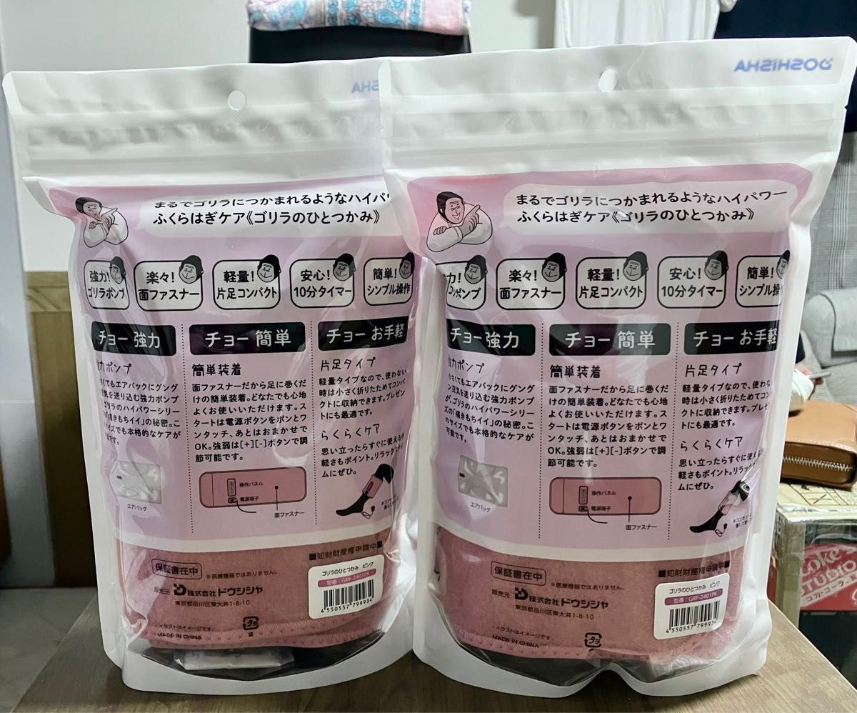 最終価格 即発送 新品未開封 ゴリラのひとつかみ 2点セット 両足