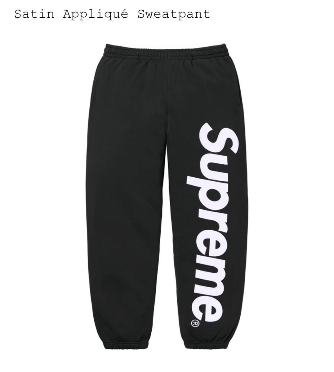 Supreme Satin Appliqu Sweatpant シュプリーム サテン アップリケ