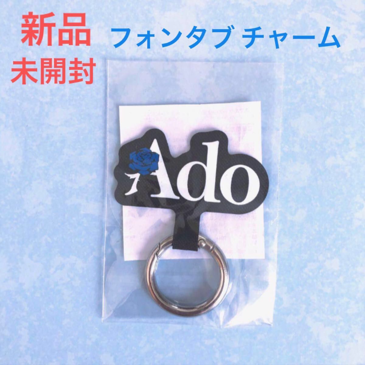 Ado モナリザの横顔 フォンタブ チャーム ロゴ コンサート ライブ