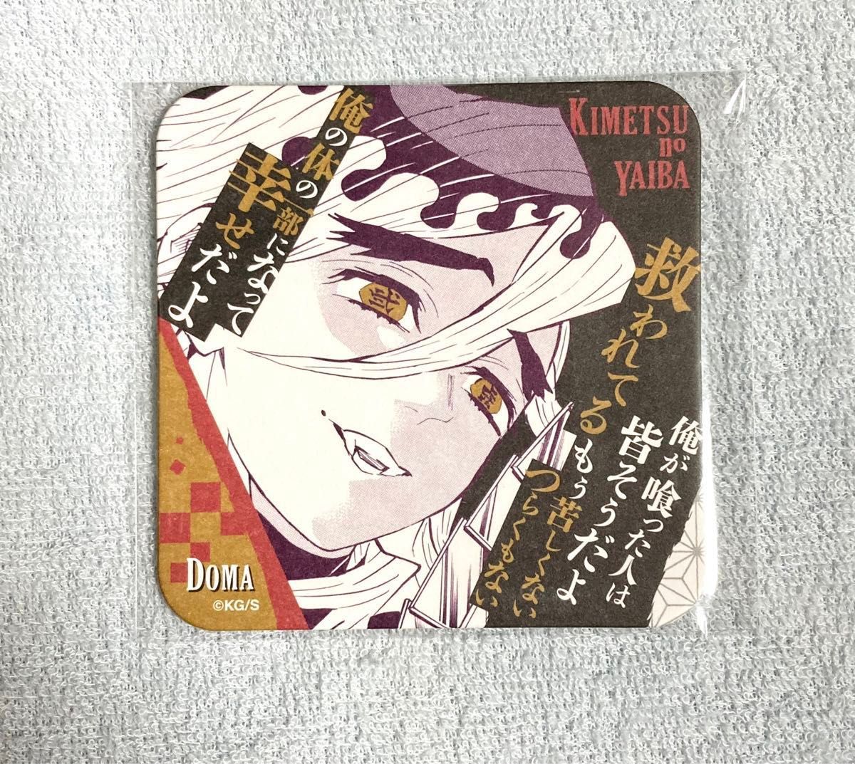 鬼滅の刃 ufotable Cafe 童磨 アート コースター1枚 & 鬼襲来 鬼