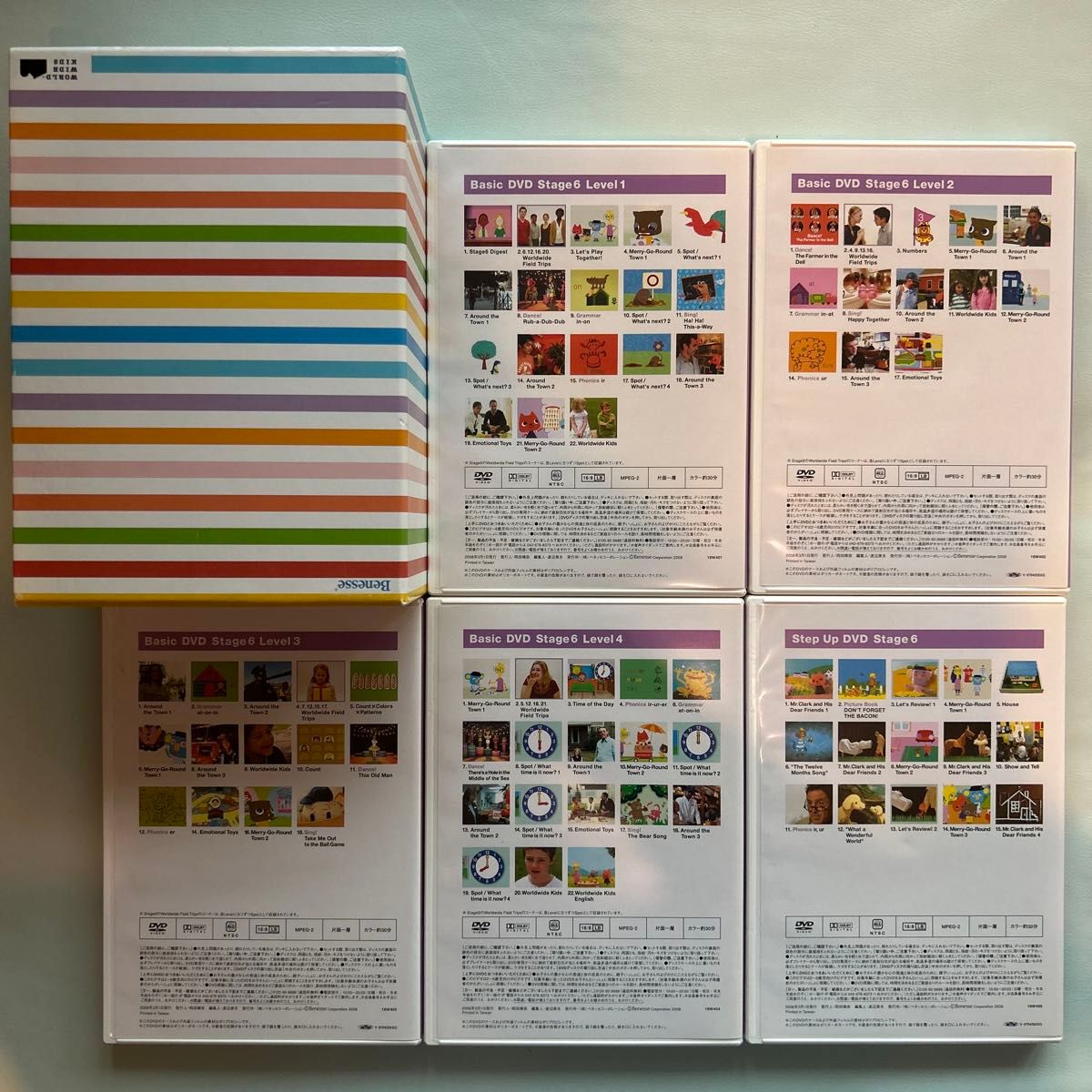 ワールドワイドキッズ DVD 英語教材 Benesse 全30枚 ご希望でCD CD-ROM
