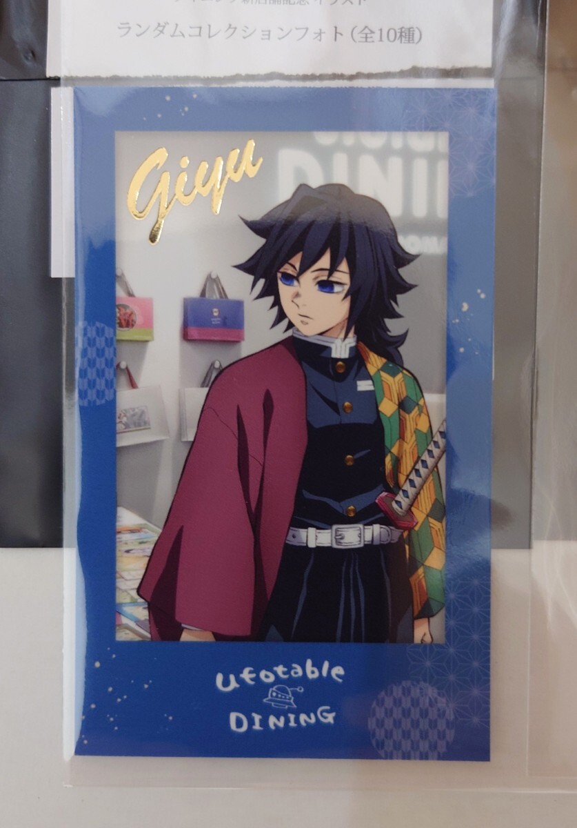 鬼滅の刃ufotable ダイニング ワールドツアー 冨岡義勇 コースター