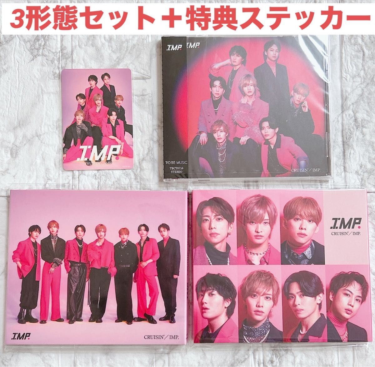 imp. IMP. SWITCHing / I Got It 3形態セット SWITCHing. i got it 3