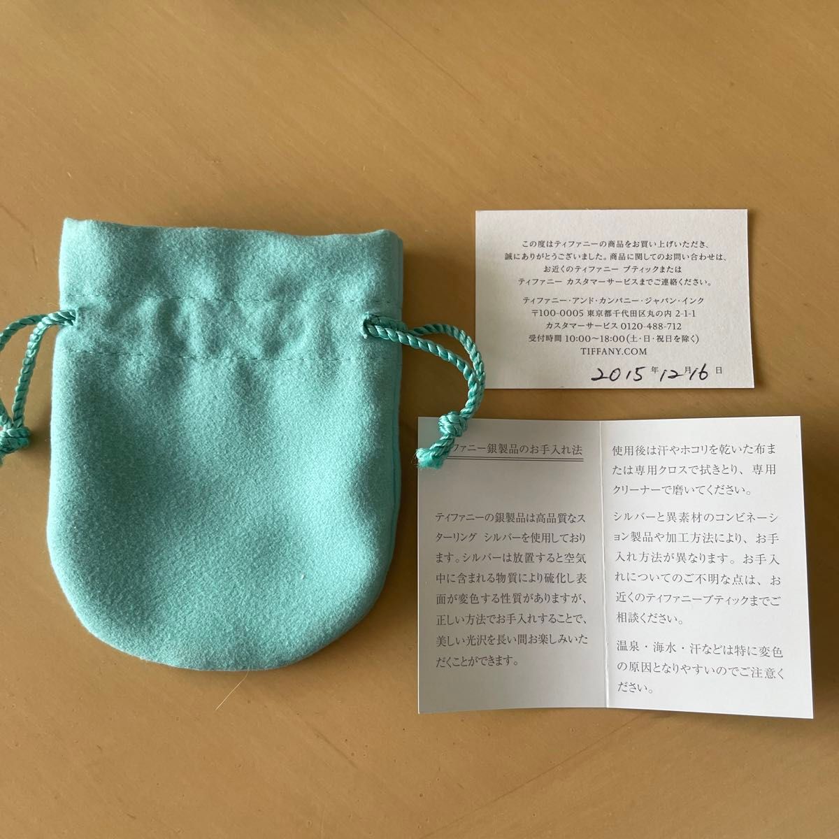 ティファニー 空箱 巾着 リボン 取扱説明書 購入カード 5点 2セット