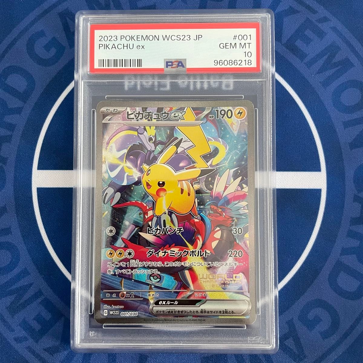 PSA10 ピカチュウex 連番 3種セット ポケモン ポケカ ポケモンカード