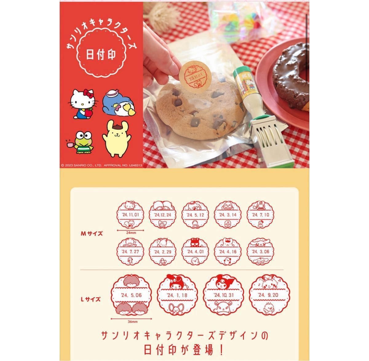 ハローキティ 日付印 Mサイズ スタンプ台付き｜Yahoo!フリマ（旧PayPay
