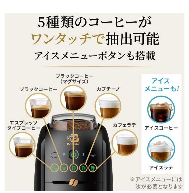 送料無料 新品保証付 ネスレ ネスカフェ ゴールドブレンド バリスタ W