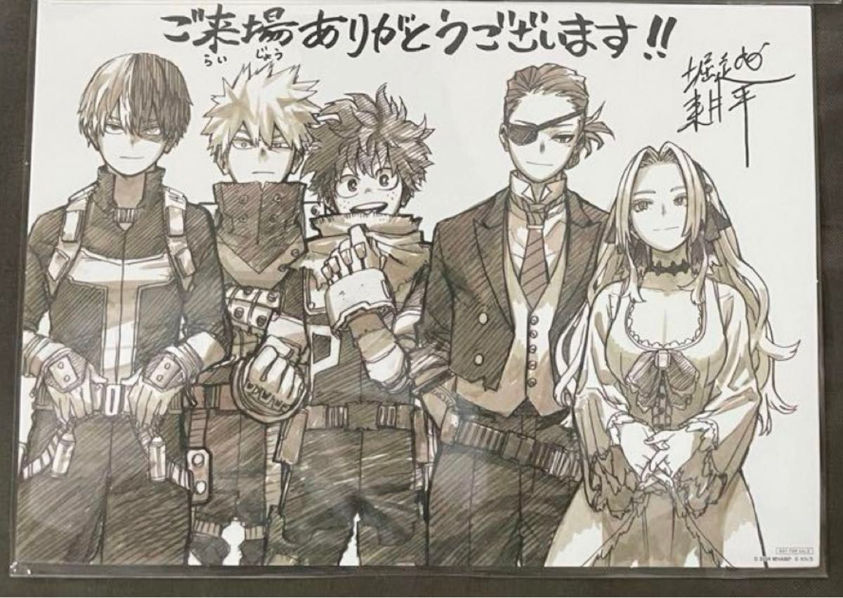 映画 僕のヒーローアカデミア ユアネクスト 入場者特典 第4弾