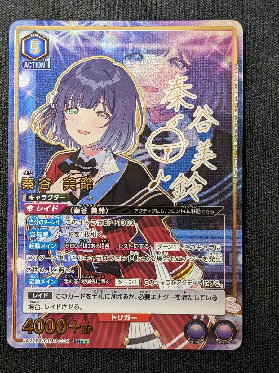 11/24までの出品】極楽湯×学園アイドルマスターコラボ のぼり 秦谷美鈴