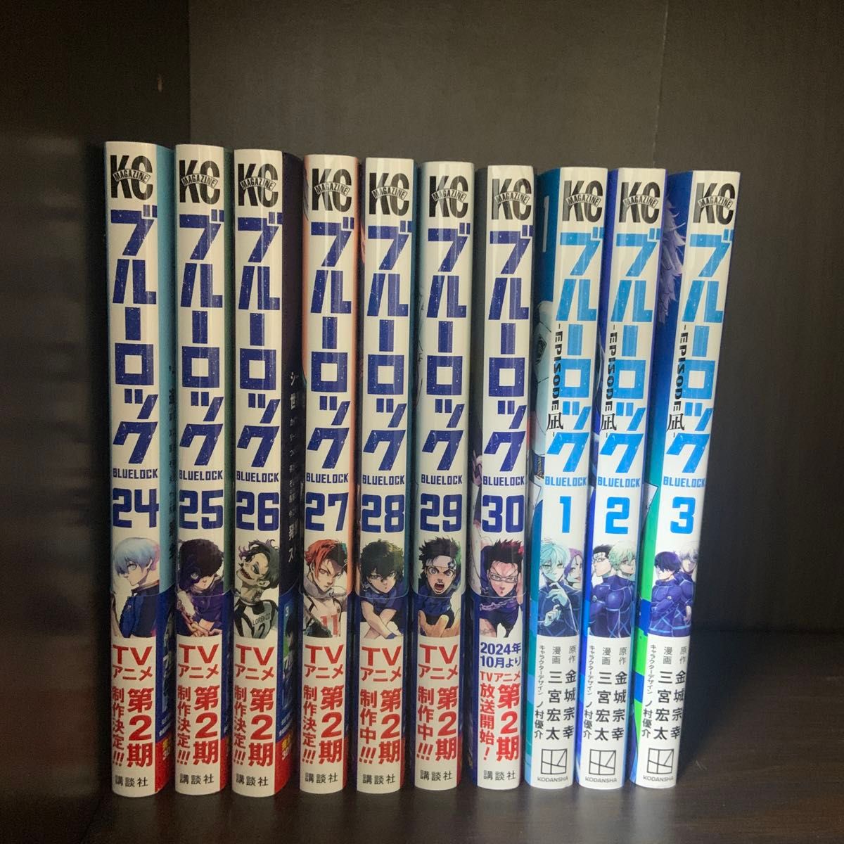 ブルーロック 全巻セット 1〜30巻 全巻帯付き プラス エピソード凪1〜3