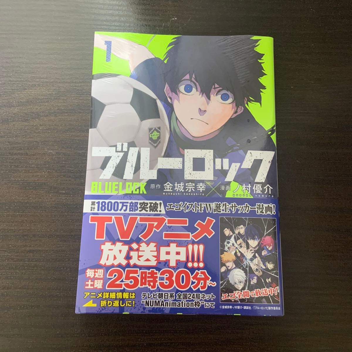 ブルーロック 全巻セット 1〜30巻 全巻帯付き プラス エピソード凪1〜3