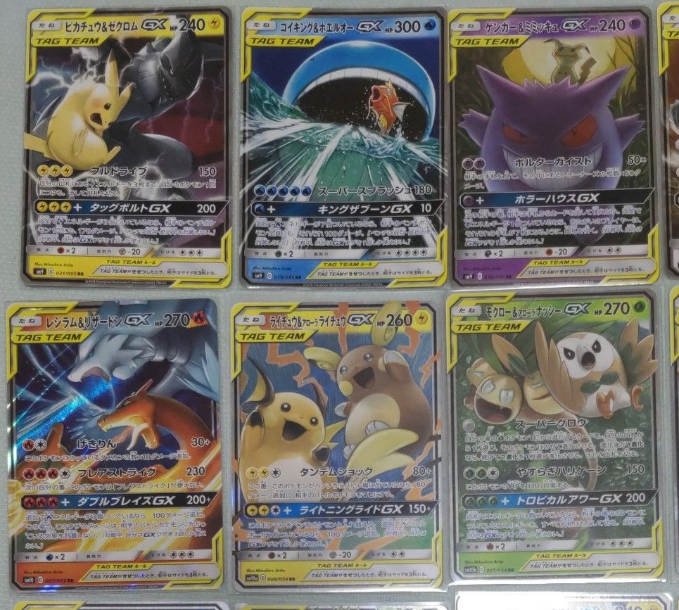 ポケモンカード タッグチームRR 34種コンプリート プロモ ピカゼク製造