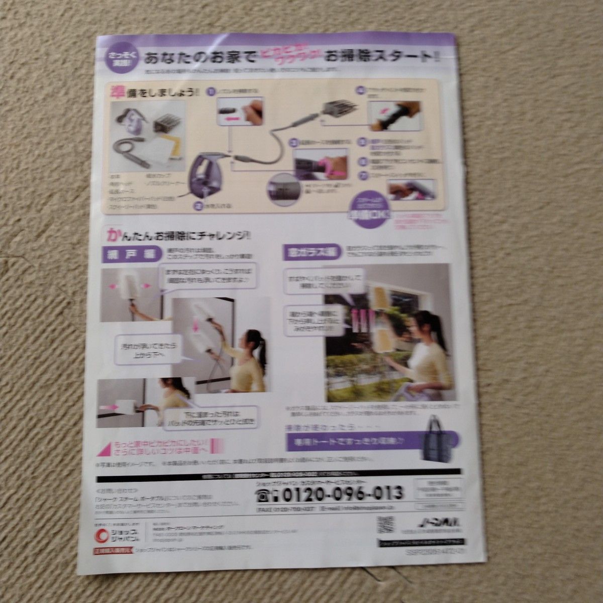 Shark シャーク スチーム ポータブル 付属品多数 取扱説明書｜Yahoo