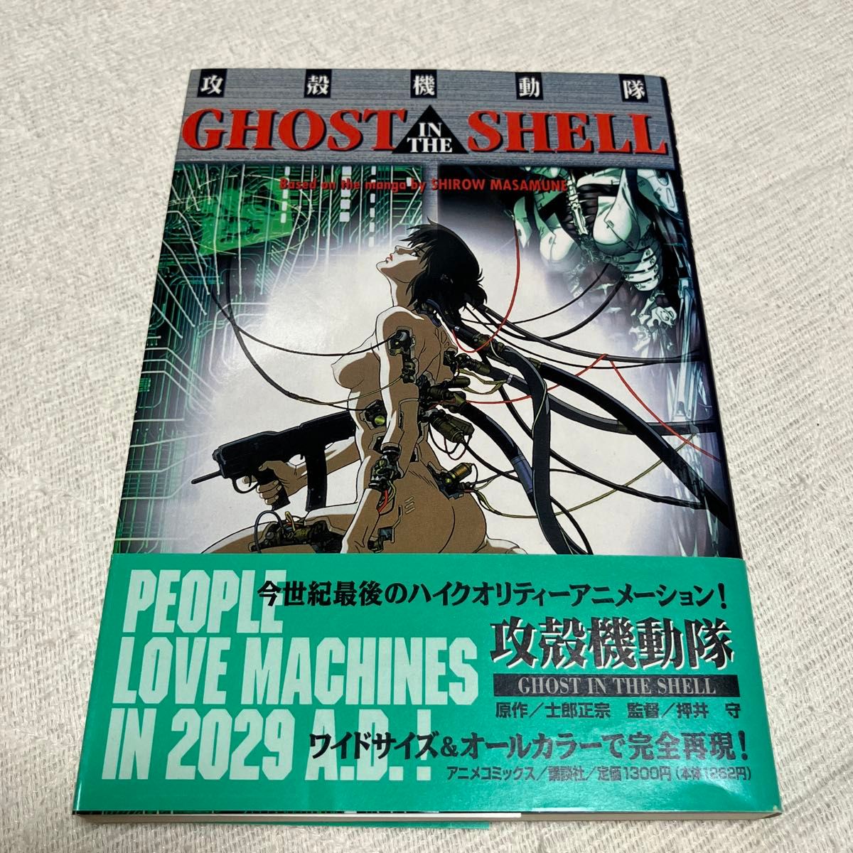 攻殻機動隊 GHOST IN THE SHELL (アニメコミックス)｜Yahoo!フリマ（旧