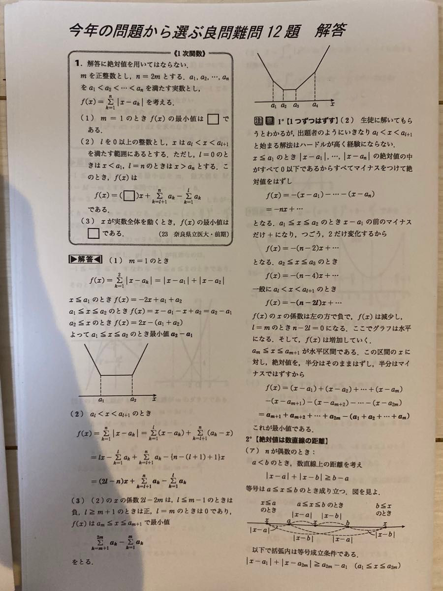 大数ゼミ 解法の探究 微積分重点攻略ゼミ 2023入試数学良問集｜Yahoo