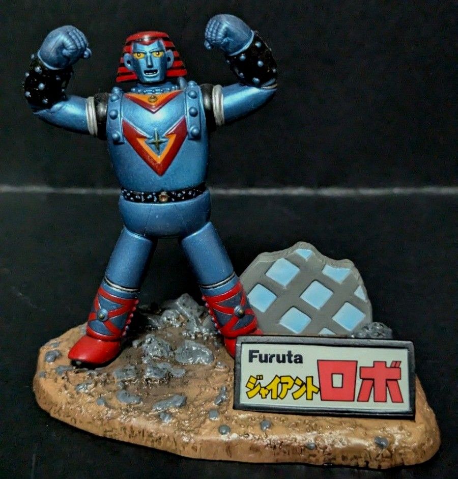 ジャイアントロボフィギュア Furuta横山光輝の世界 20世紀漫画家