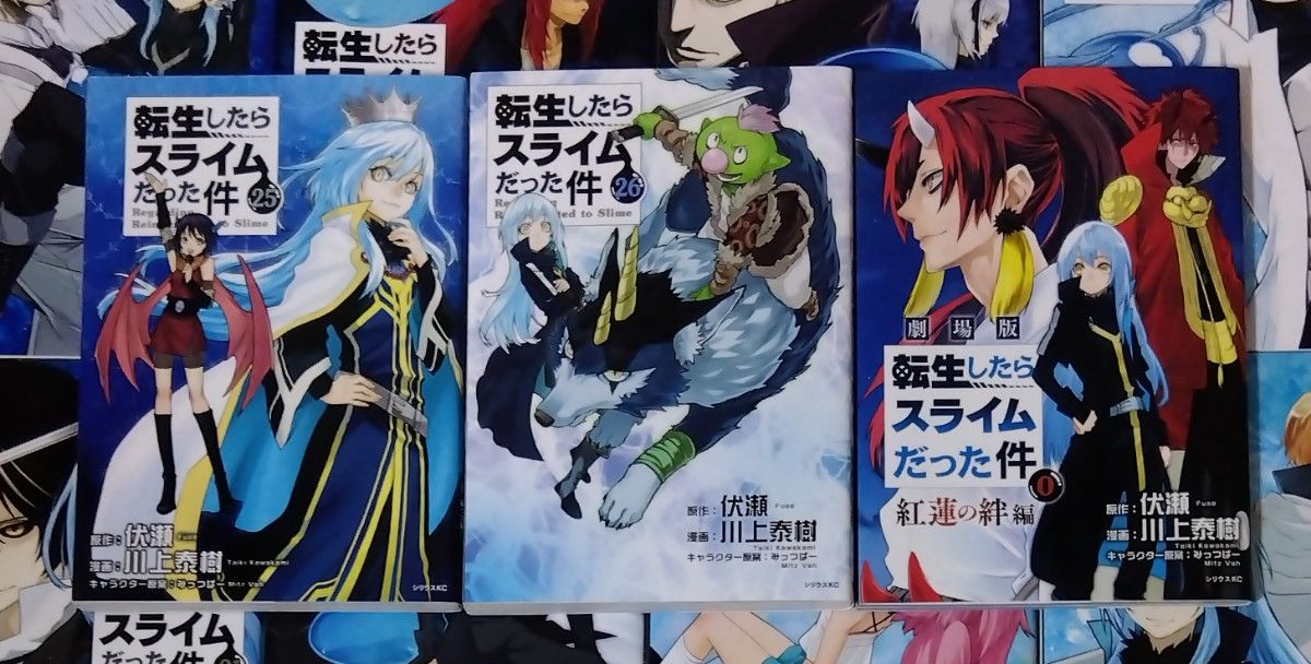 送料無料 即決 転生したらスライムだった件 0〜26巻 全巻セット 転スラ